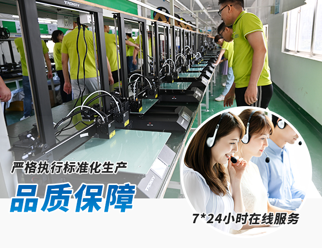 品質(zhì)保障，完善售后