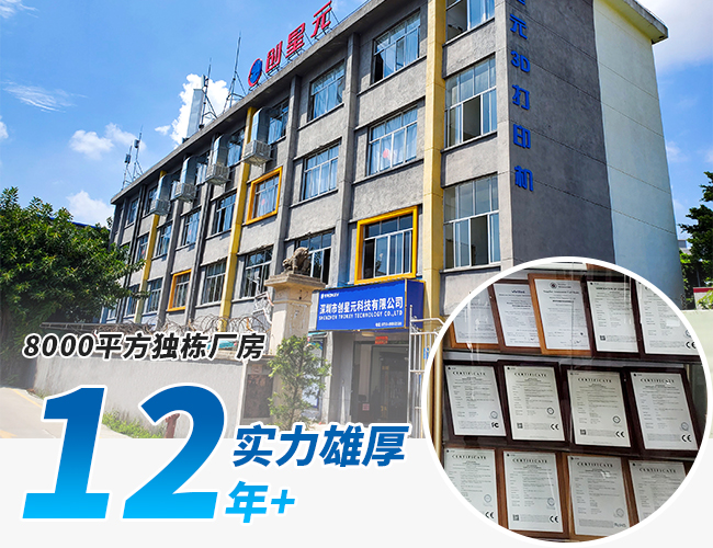 實(shí)力雄厚，12年沉淀