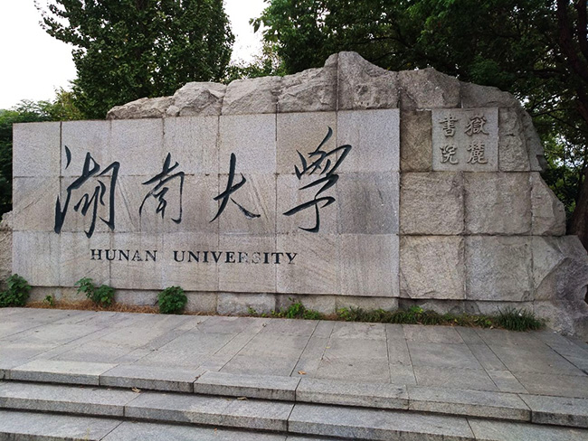 湖南大學(xué)，這所坐落于中國(guó)歷史文化名城長(zhǎng)沙的著名學(xué)府，近日與深圳創(chuàng)星元科技有限公司達(dá)成了一項(xiàng)令人矚目的合作——引進(jìn)了先進(jìn)的陶泥3D打印機(jī)MOORE2 PRO系列